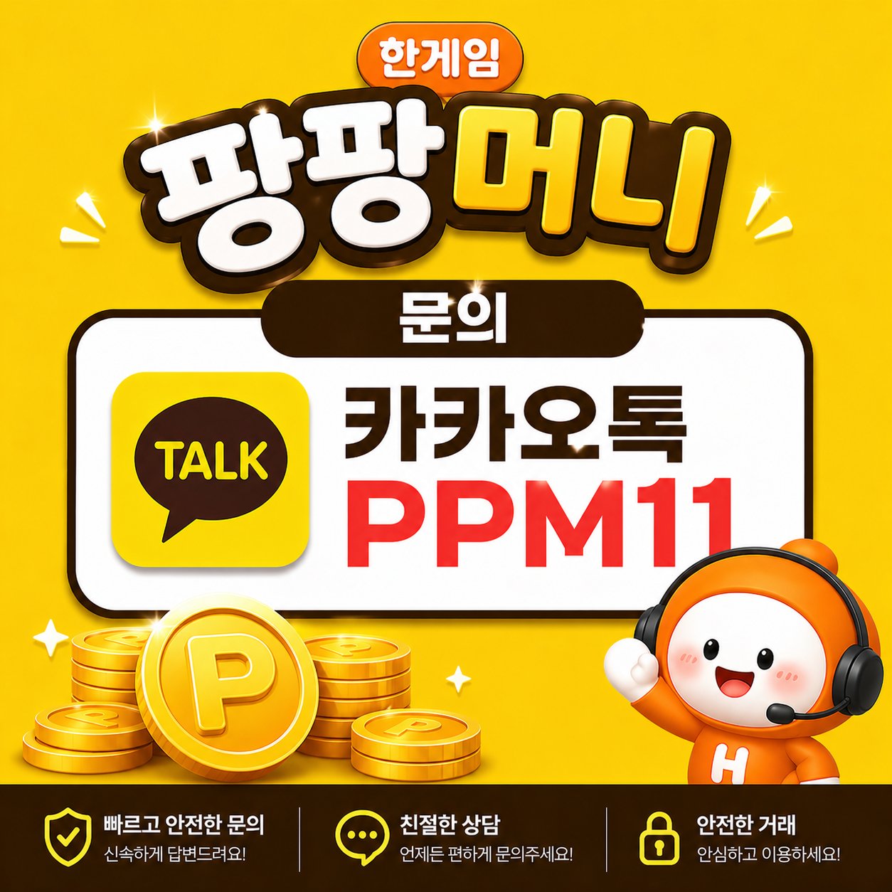 한게임 팡팡 머니상