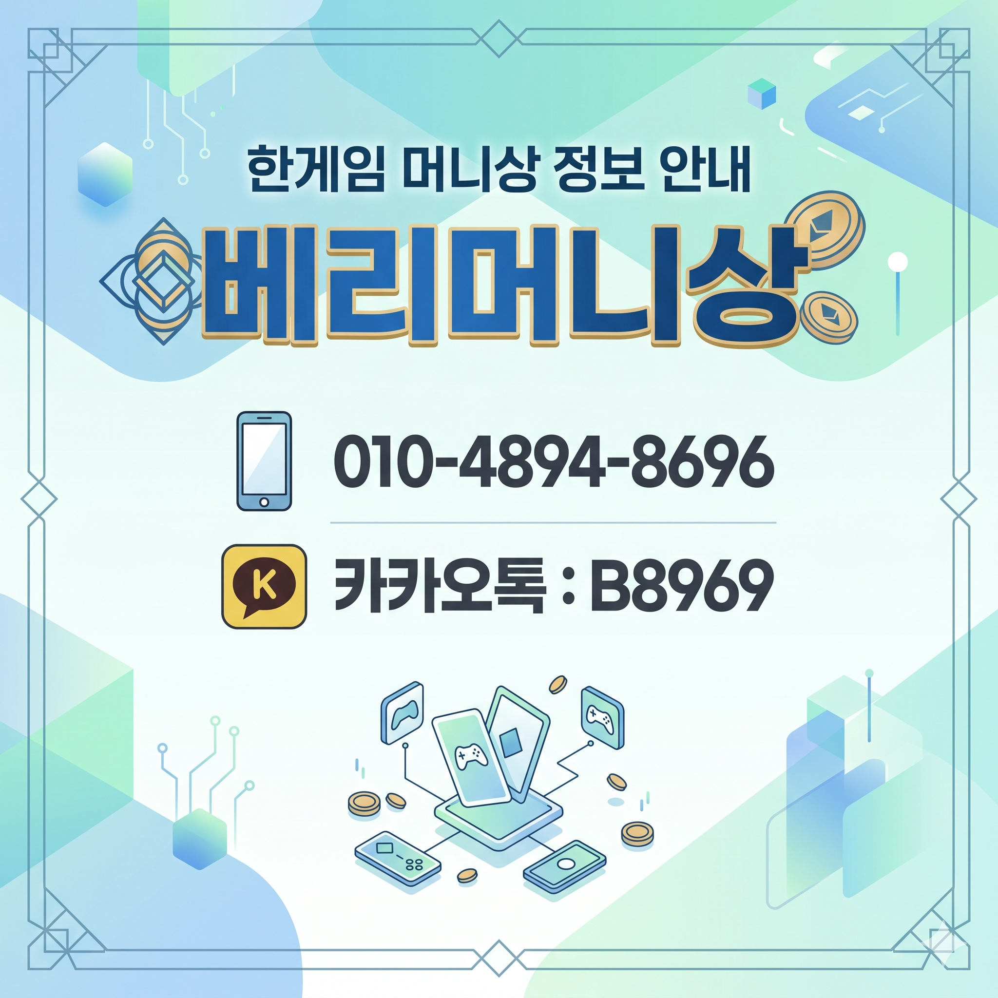 한게임머니상 베리머니